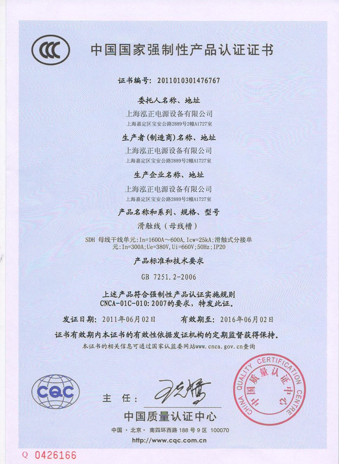 滑線3C認證中文