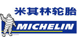 米其林輪胎